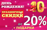 Всем на все